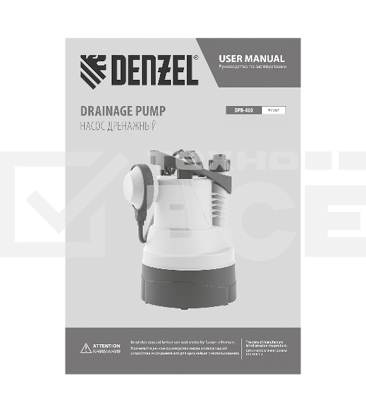 Дренажный насос для чистой воды DPB400, 400 Вт, подъем 11 м, 5500 л/ч Denzel