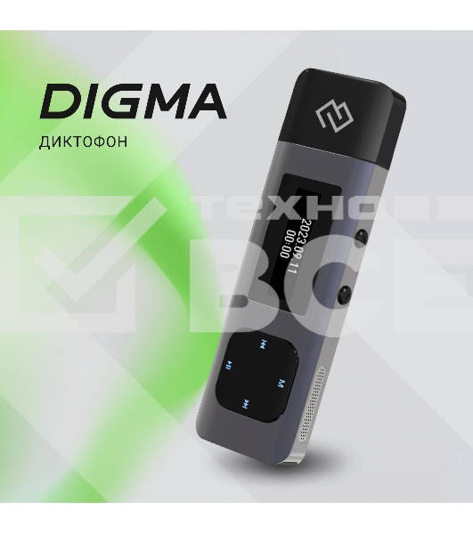 Диктофон Цифровой Digma DiVoice RV50 8Gb черный