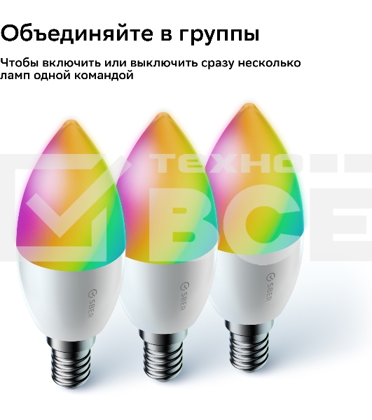 Комплект умных ламп С37, SBDV-00135
