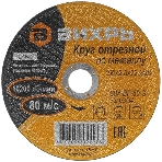 Круг отрезной по металлу Вихрь 150х2,5х22 мм 73/1/3/34, фото3
