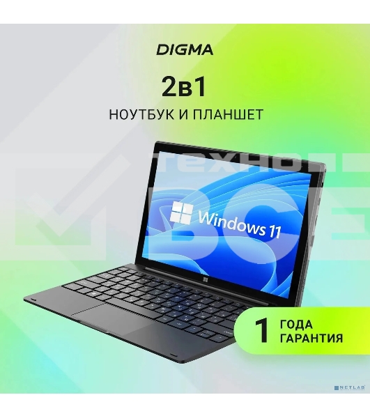 Планшет Digma EVE 1496E N4020 (2.8) 2C RAM8Gb ROM256Gb 11.6