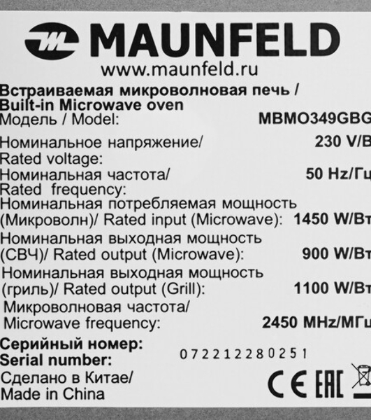 Микроволновая печь встраиваемая Maunfeld MBMO349Gb