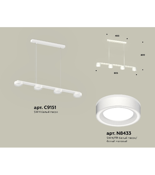 Светильник Ambrella light XB9151201/4 SWH/FR белый песок/белый матовый GX53 (C9151, N8433)