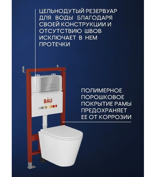 Комплект BAU 6 в 1: инсталляция BAU PRO, унитаз подвесной безободковый вихревой со скрытым сливом Bau Nimb Hurricane3, сиденье дюропласт микролифт, клавиша серый металлик/вставка хром