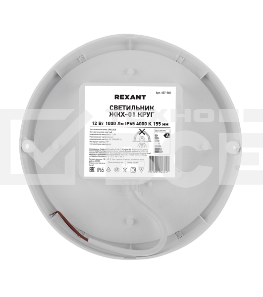 Светильник светодиодный пылевлагозащищенный Rexant ЖКХ-01 круг 12 Вт 1000 Лм IP65 4000 K 155 мм