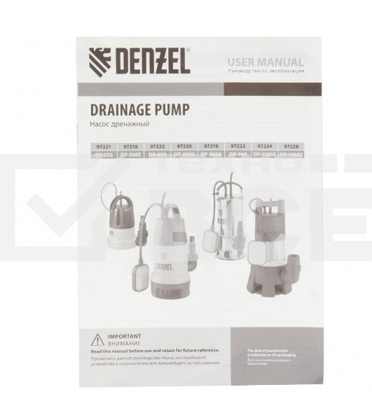 Дренажный насос DP500E, 500 Вт, подъем 7 м, 7000 л/ч Denzel