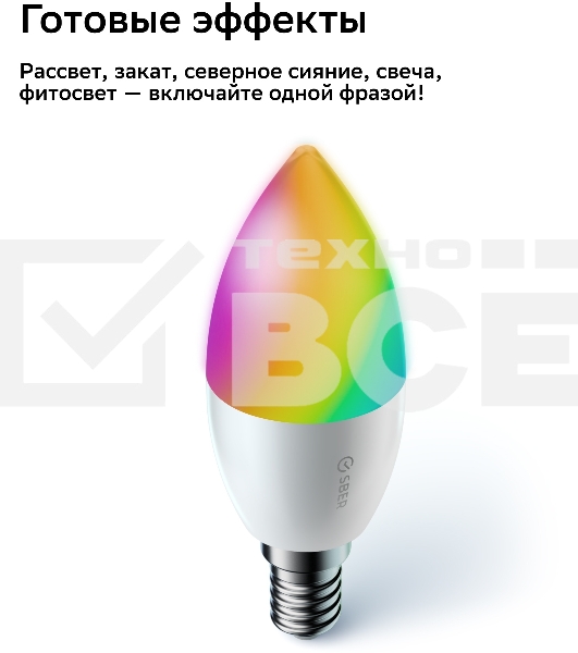 Комплект умных ламп С37, SBDV-00135