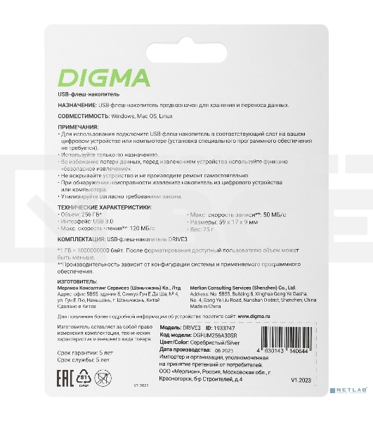 Флеш Диск Digma 256Gb DRIVE3 DGFUM256A30SR USB3.0 серебристый