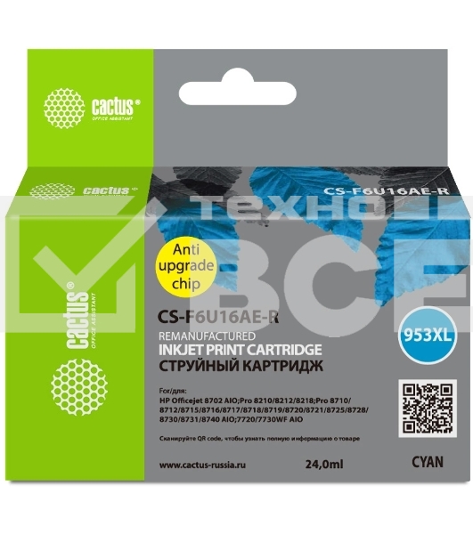 Картридж струйный Cactus CS-F6U16AE-R 953XL голубой (24мл) для HP OJ Pro 7740/8210/8218/8710/8715