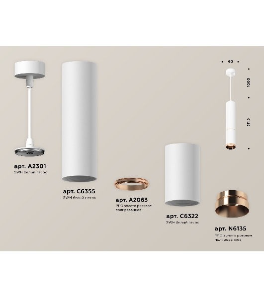 Светильник Ambrella Light XP6322030 SWH/PPG белый песок/золото розовое полированное MR16 GU5.3