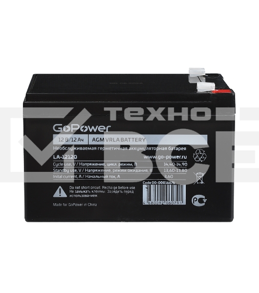 Аккумулятор свинцово-кислотный GoPower LA-12120 12V 12Ah (1/4)