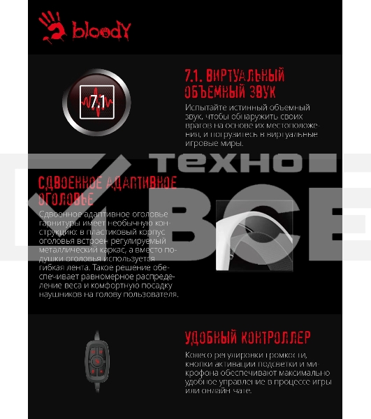 Наушники с микрофоном A4Tech Bloody G535 белый/черный 2м мониторные USB оголовье (G535 (BLACK+WHITE) USB)
