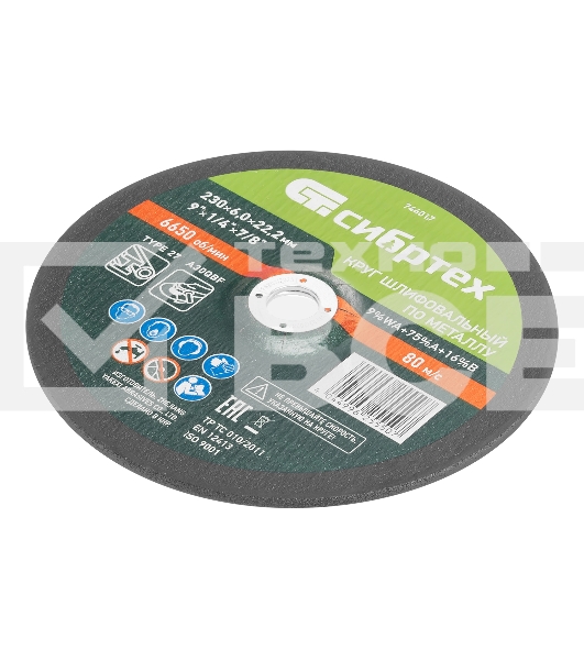 Круг шлифовальный по металлу Сибртех, 230 х 6,0 х 22,2 мм, 9 WA+75 A+16 B