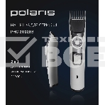 Машинка для стрижки POLARIS PHC2002RB белый, фото3