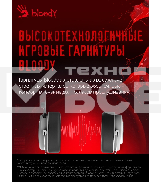 Наушники с микрофоном A4Tech Bloody G535 белый/черный 2м мониторные USB оголовье (G535 (BLACK+WHITE) USB)