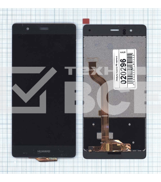 Дисплей для Huawei P9, черный