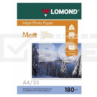 Фотобумага LOMOND Односторонняя Матовая, 180г/м2, A4 (21X29,7)/25л. для струйной печати