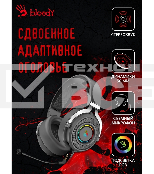 Наушники с микрофоном A4Tech Bloody G535P черный/серебристый 2м мониторные оголовье (G535P 4PIN+USB/BLACK+SILVER)