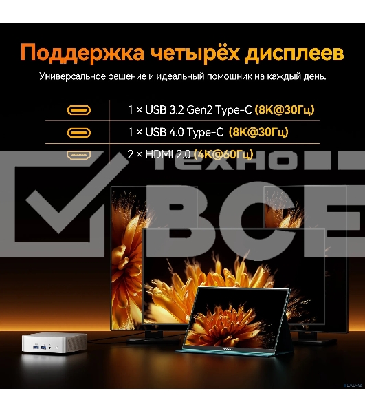 Мини ПК GEEKOM A8, GMA8R98945HS -321-EU, AMD Ryzen 7 8945HS, 32GB+1TB, WIN11 Pro