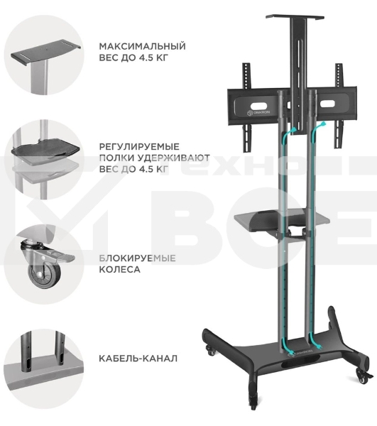 Мобильная стойка ONKRON TS1551 черный
