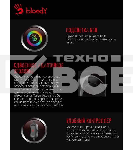 Наушники с микрофоном A4Tech Bloody G535P черный/серебристый 2м мониторные оголовье (G535P 4PIN+USB/BLACK+SILVER)