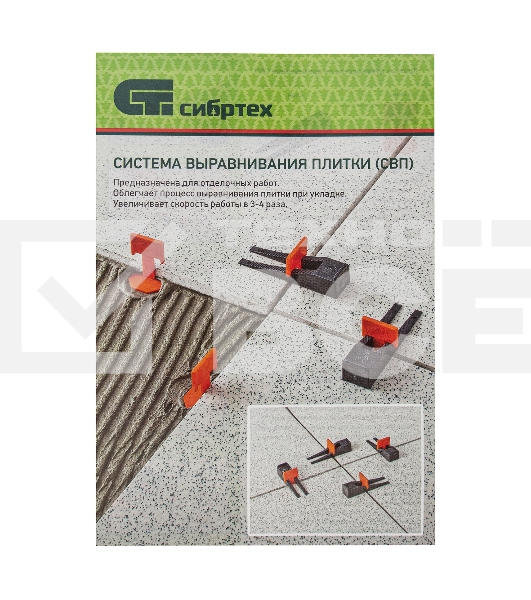 Система выравнивания плитки (СВП), клинья, 50 шт. в пакете Сибртех