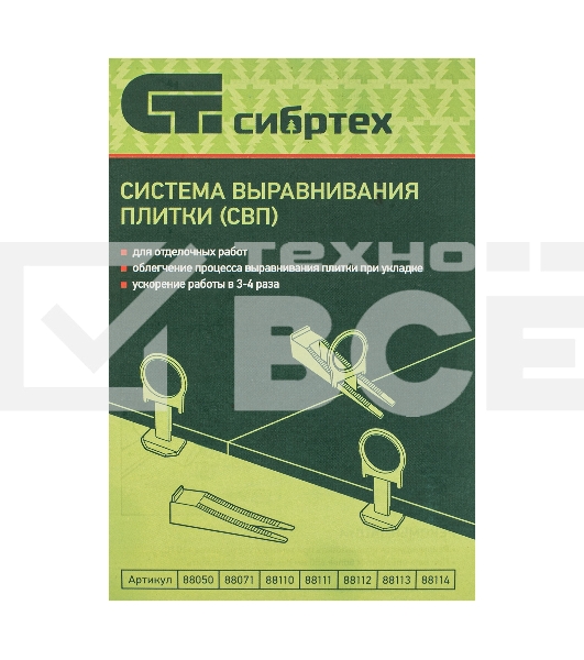 Зажим для системы выравнивания плитки СВП Кольцо, 100 шт. в пакете Сибртех