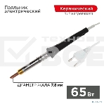 Паяльник Rexant, керам.нагреватель, 65 Вт, 230 В, ЭПСН, фото3