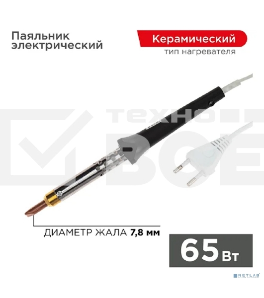 Паяльник Rexant, керам.нагреватель, 65 Вт, 230 В, ЭПСН