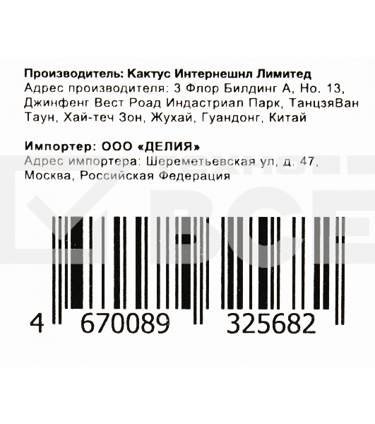 Бункер Cactus CS-WBE72525 (W9007MC) для HP LJ E72525