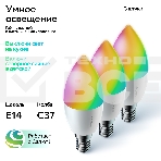Комплект умных ламп С37, SBDV-00135, фото 1