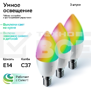 Комплект умных ламп С37, SBDV-00135