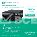 Источник бесперебойного питания Systeme Electriс SRT SRTSE6KRTXLIEC-NC 6000Вт 6000ВА черный, фото16