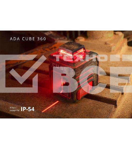 Уровень лазерный ADA Cube 360 Basic Edition 20(70)м ±3/10мм/м ±4° лазер2
