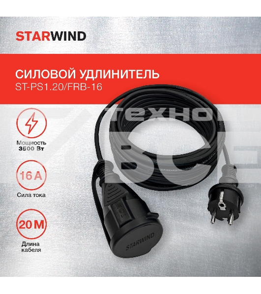 Удлинитель силовой Starwind ST-PS1.20/FRB-16 3x1.0 кв.мм 1 розет. 20 м КГ 16A без катушки черный