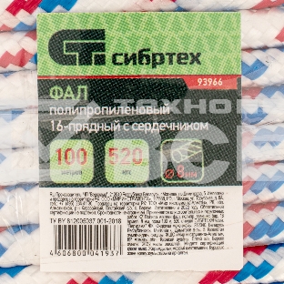 Фал плетёный СИБРТЕХ полипр. 16-прядный с полипр. серд. 8 мм, бухта 100 м, 520 кгс СИБРТЕХРоссия 93966