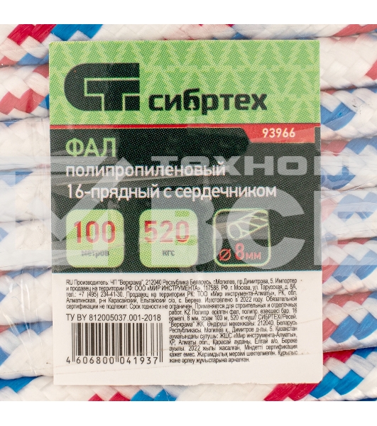 Фал плетёный СИБРТЕХ полипр. 16-прядный с полипр. серд. 8 мм, бухта 100 м, 520 кгс СИБРТЕХРоссия 93966