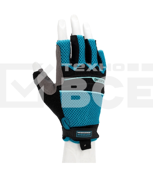 Перчатки комбинированные облегченные Gross открытые пальцы, AKTIV, размер М (8)