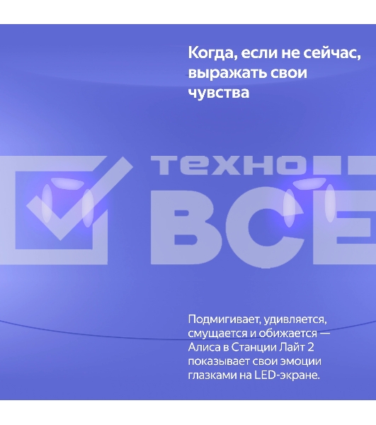 Умная колонка Yandex Станция Лайт 2 Алиса фиолетовый 6W 1.0 BT/Wi-Fi 10м