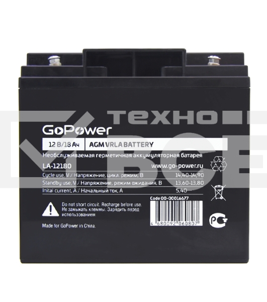 Аккумулятор свинцово-кислотный GoPower LA-12180 12V 18Ah (1/2)