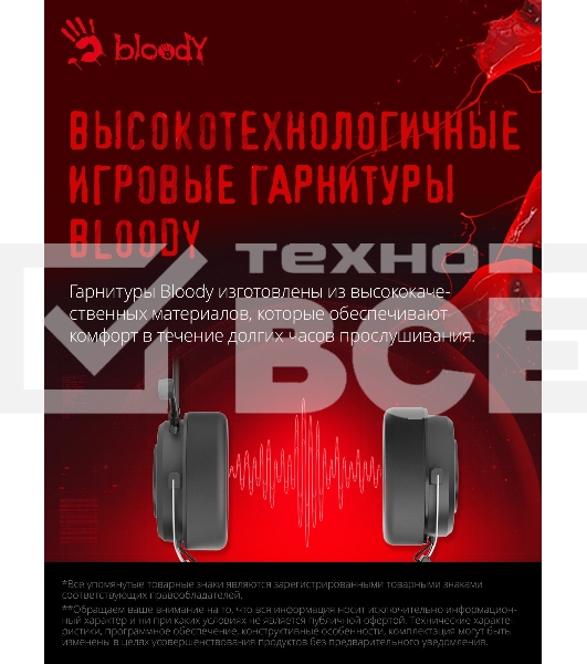 Наушники с микрофоном A4Tech Bloody G535P черный/серебристый 2м мониторные оголовье (G535P 4PIN+USB/BLACK+SILVER)
