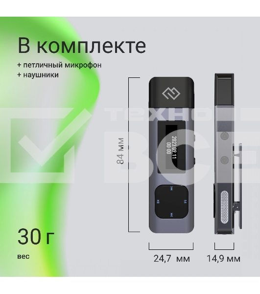 Диктофон Цифровой Digma DiVoice RV50 8Gb черный