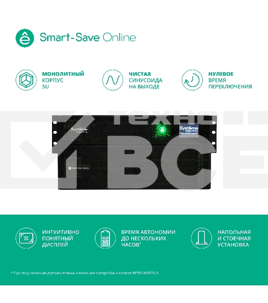 Источник бесперебойного питания Systeme Electriс SRT SRTSE6KRTXLIEC-NC 6000Вт 6000ВА черный