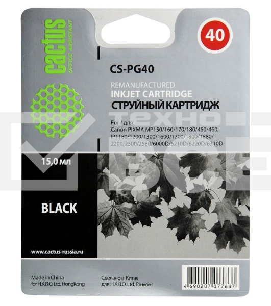 Картридж струйный Cactus CS-PG40 черный (18 мл) для Canon Pixma MP150/MP160/MP170/MP180/MP210/MP220/MP450/MP460/MP470/iP1200/iP1300/iP1600/iP1700/iP1800/iP190
