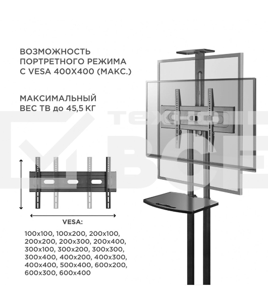Мобильная стойка ONKRON TS1551 черный