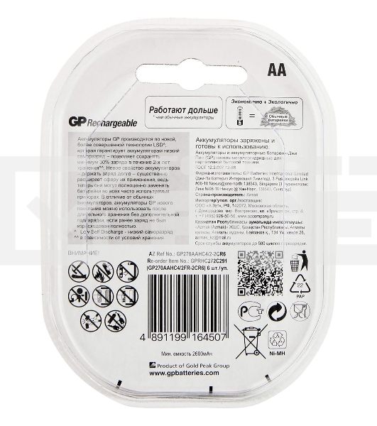 Аккумулятор GP Rechargeable 2700AAHC4/2 AA NiMH 2700mAh (6шт) блистер