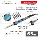 Паяльник Rexant, подставка, набор из 5 жал, цифровой, керамический нагреватель, 200-500 °C, 220 В/65 Вт, фото2