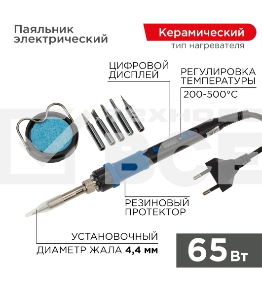 Паяльник Rexant, подставка, набор из 5 жал, цифровой, керамический нагреватель, 200-500 °C, 220 В/65 Вт