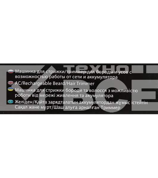 Машинка для стрижки Panasonic ER217S520 серебристый (насадок в компл:1шт)