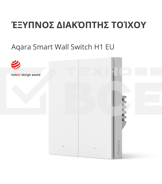 Выключатель умный Aqara Smart wall switch H1 (with neutral, double rocker) WS-EUK04